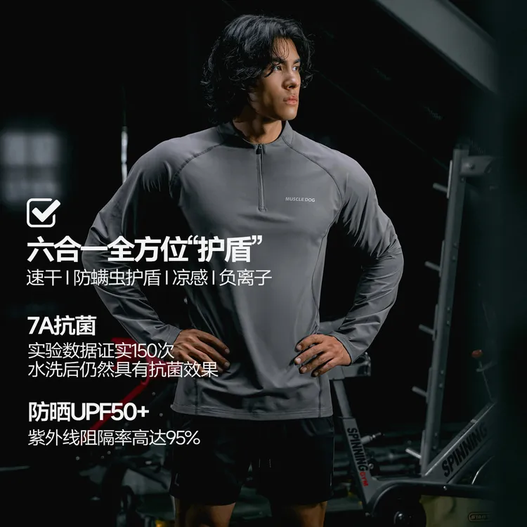 肌肉狗 速干运动长袖男秋季新款凉感透气户外跑步训练服健身上衣