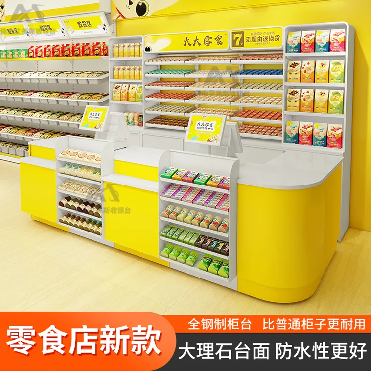 零食店收银台小型便利店超市新款台烟酒柜铁质大理石收款转角吧台