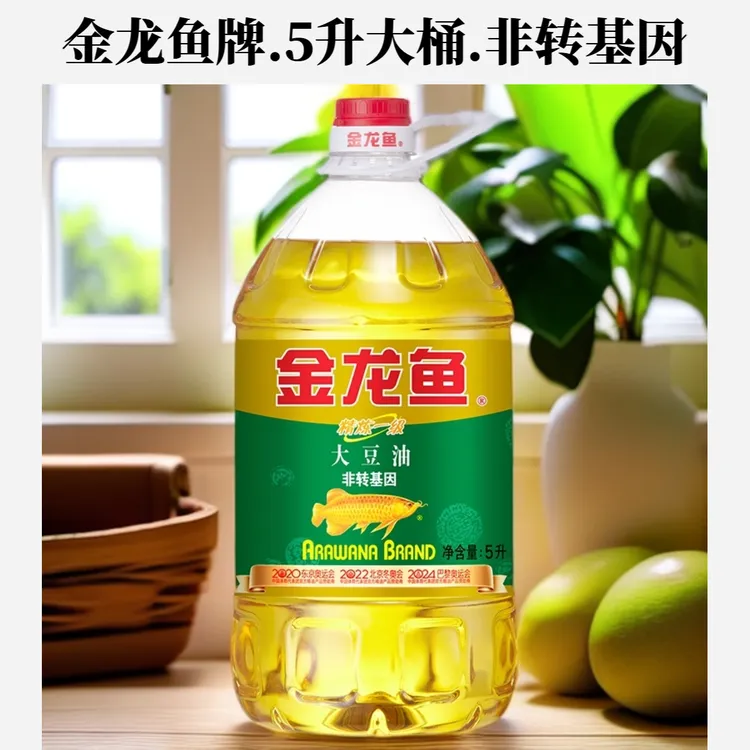 金龙鱼正宗5L精炼一级非转基因大豆油家用商用煎炒烹炸大桶食用油