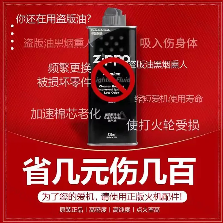 【官方授权】zippo打火机配件优质专用油原装正品火机油口粮火石
