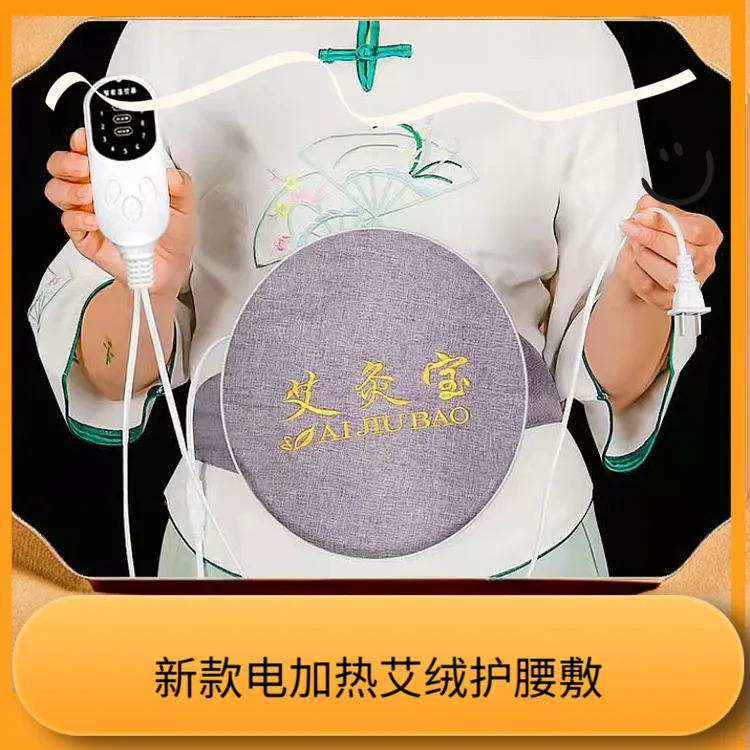 【散寒暖腹】艾绒草本热敷无烟艾灸智能定时控温护腰护理家用理疗