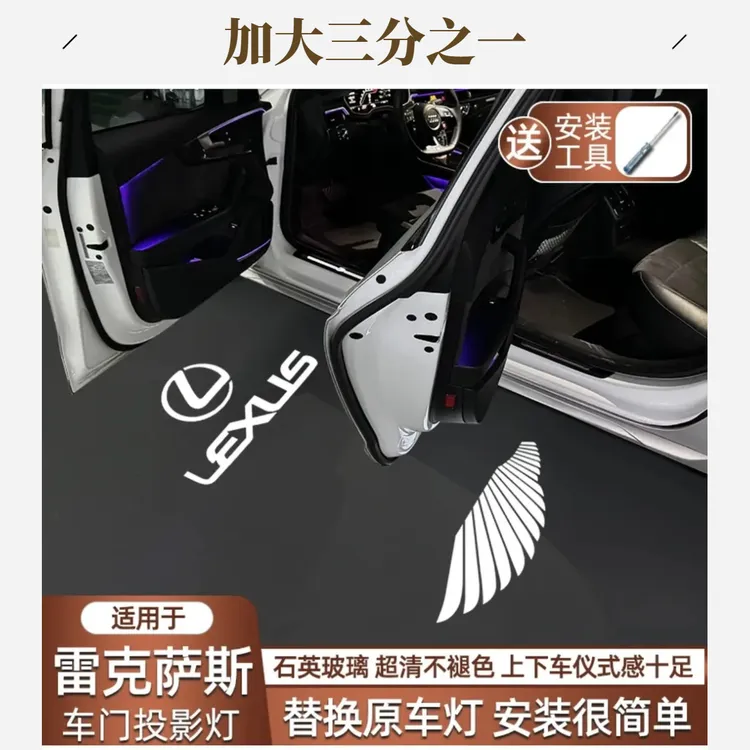 雷克萨斯迎宾灯适用于ES RX LS UX IS NX260 RX300 ES200车门投影