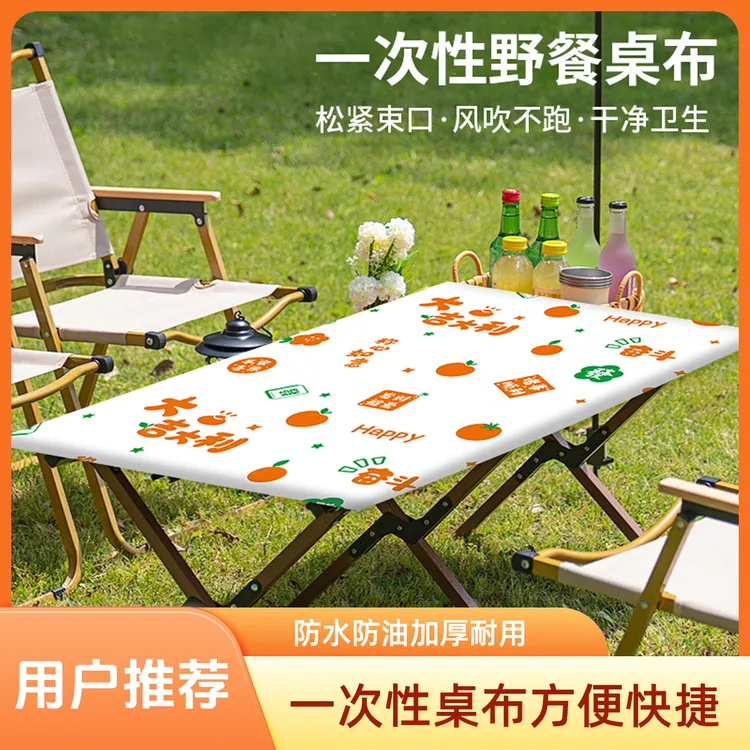 户外露营一次性束口桌布野餐氛围感收口桌布加厚防油摆摊蛋卷桌套