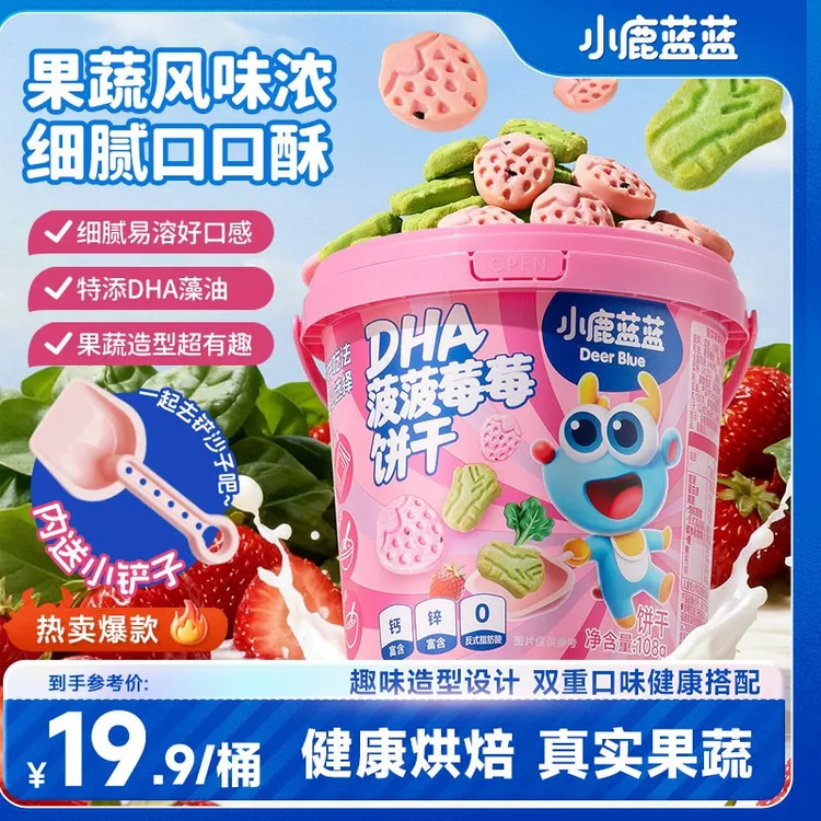 【小鹿蓝蓝_DHA菠菠莓莓饼干108g】好吃好玩水果果蔬小饼干零食QY