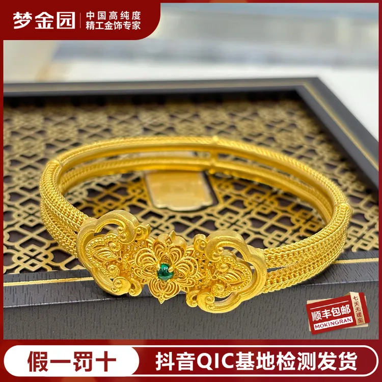 梦金园足金吉兆如意福禄系列事事如意福禄全有手镯【亿纯系列】