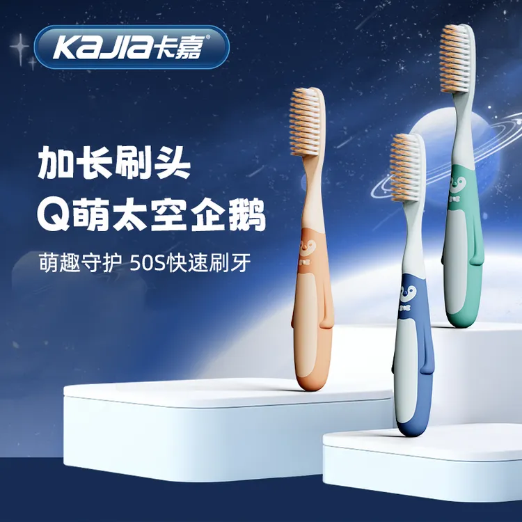 【拍1发6】软毛小长头细丝牙刷清洁加宽护龈萌趣可爱企鹅手柄防滑