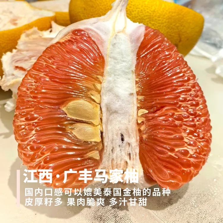 【必吃款】马家柚江西广丰【皮厚籽多，个别微苦】果肉脆爽多汁甘甜2个