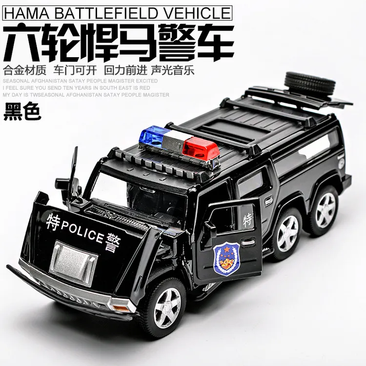 【直播专享】合金警车六轮悍马回力车模型儿童玩具声光仿真警车W421