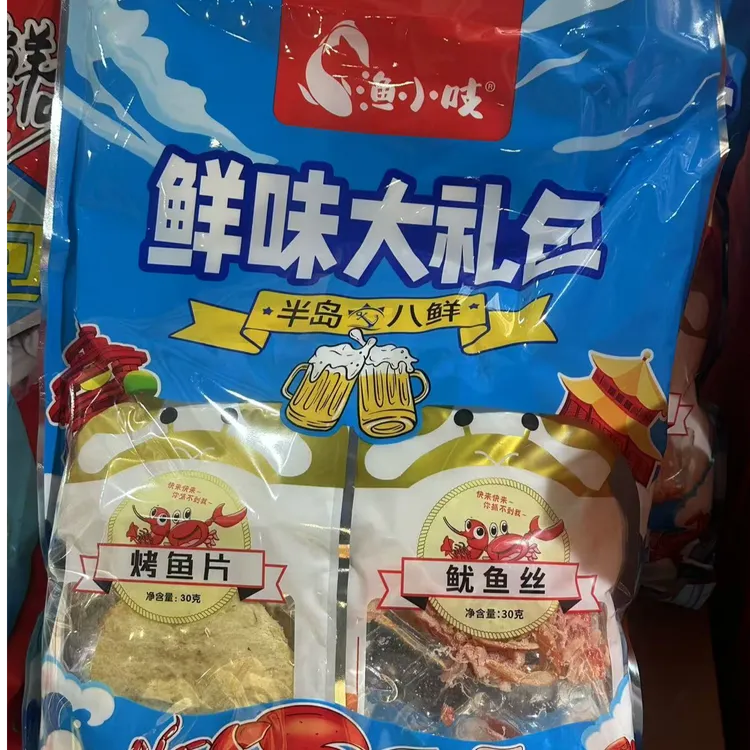 [渔小吱]鲜味大礼包