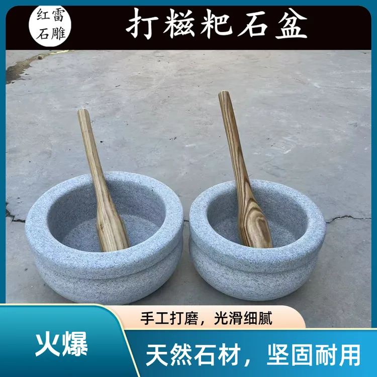 捣蒜神器打糍粑蒜罐手工石盆天然花岗岩石材槐木木锤石臼老式耐用