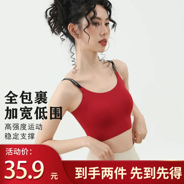 一体式运动背心瑜伽健身训练防震透气字母肩带无痕运动背心女外穿