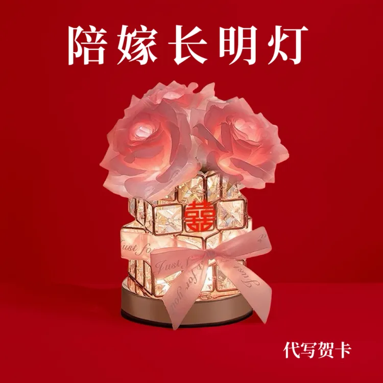 新婚礼物送新娘闺蜜兄弟新人姐妹订婚结婚实用高级陪嫁长明灯一对