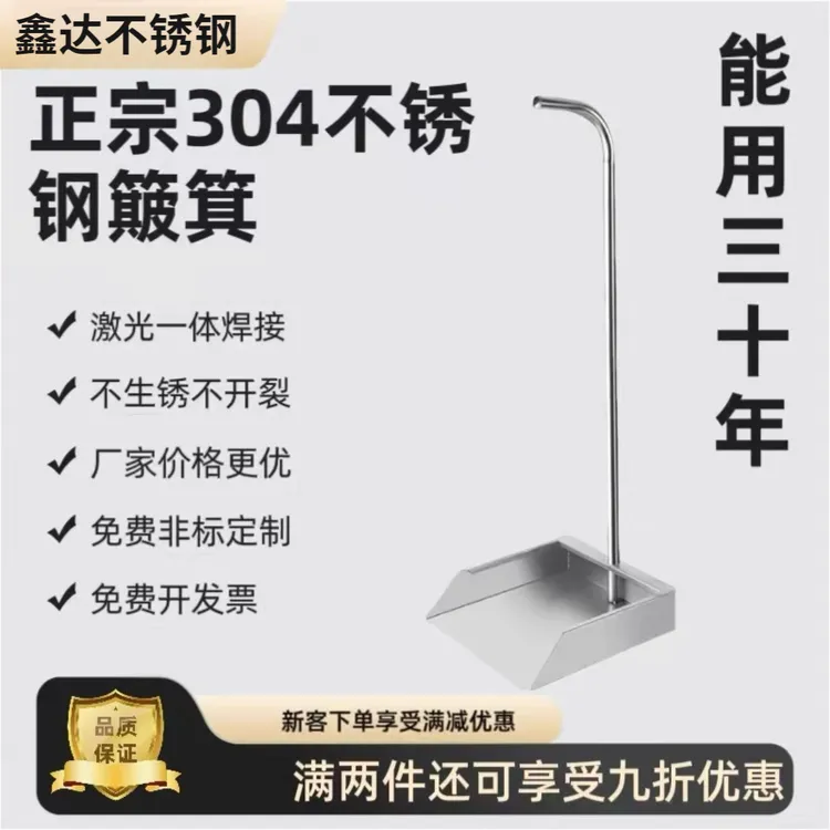 扫把畚斗不锈钢簸箕耐用加大簸箕家用把杆一体焊接