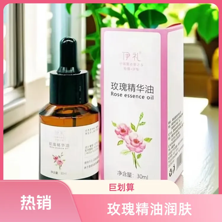 新疆玫瑰精油用于按摩刮痧可保湿提亮身体艾草面部肌肤