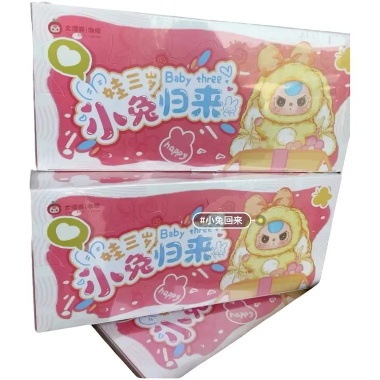【娃三岁】小兔归来可爱公仔毛绒玩具潮玩钥匙扣挂件