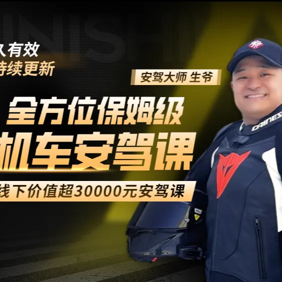 安全驾驶综合教程