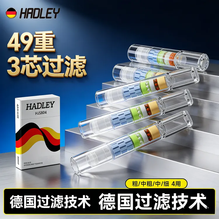 德国烟嘴新款过滤器粗中细支三用一次性吸焦油正品烟香滤嘴男