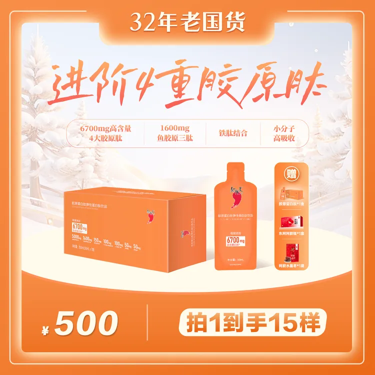 红桃K胶原蛋白肽小分子三肽四重肽肽铁结合