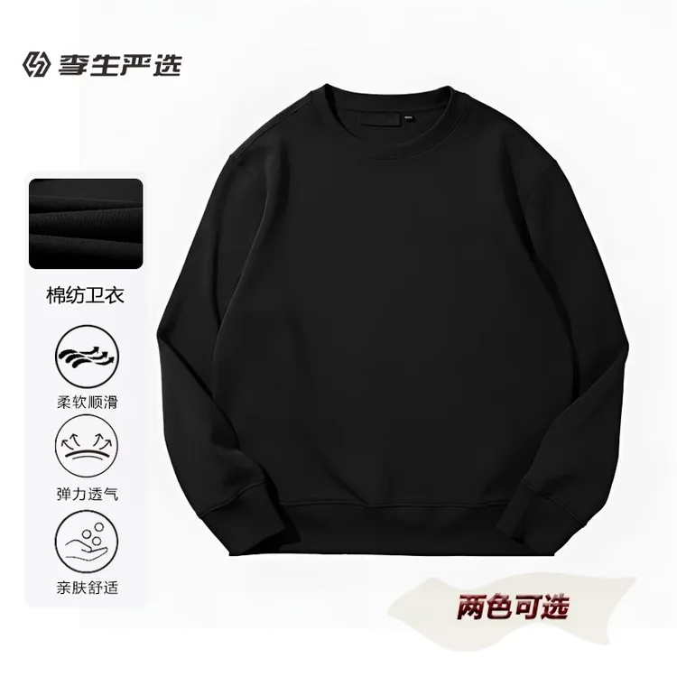 【退货补运费】男女同款时尚简约百搭圆领印花卫衣长袖T恤1Y001A