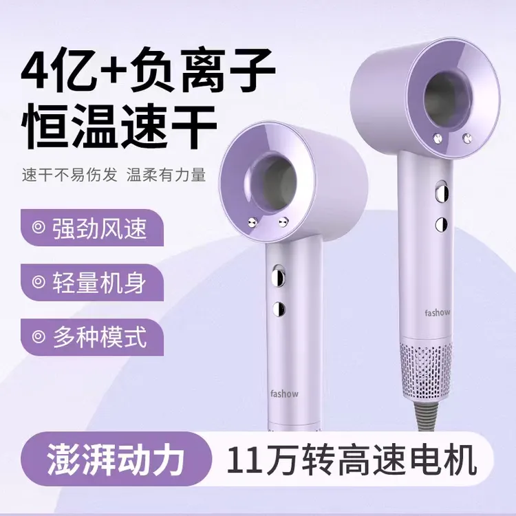 【仁汇优品X】FASHOW负离子高速养护家用电速干冷热风不伤发恒温