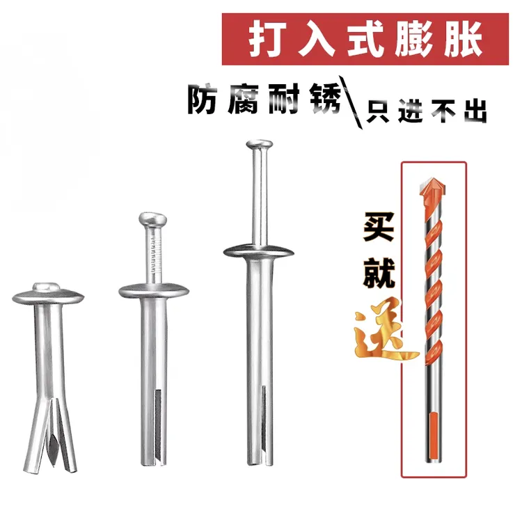 美式击芯膨胀螺丝打入式内膨胀敲击式膨胀钉防盗网专用插片壁虎M6