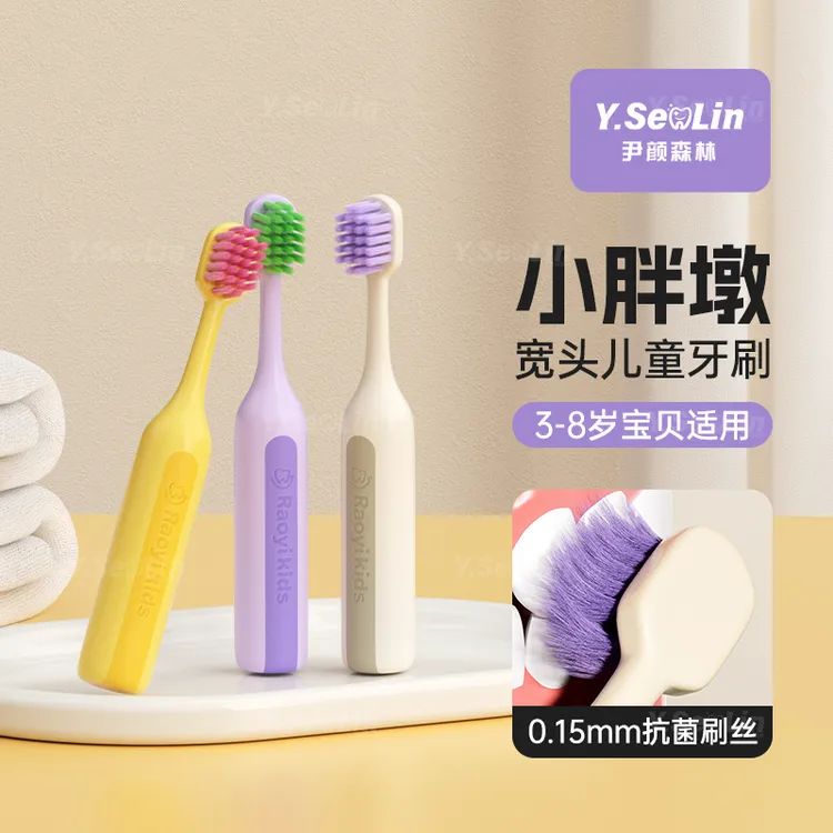 尹颜森林儿童牙刷软毛3-8岁可爱多巴胺护龈护齿换牙期宝宝专用