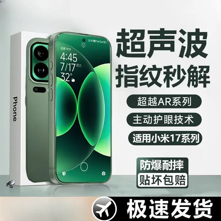 适用小米17promax防窥膜钢化防窥小米17全屏手机膜Xiaomi防摔Pro.