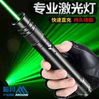 暗月强光远射红外线绿光大功率镭射灯指星笔沙盘售楼处逗猫激光笔