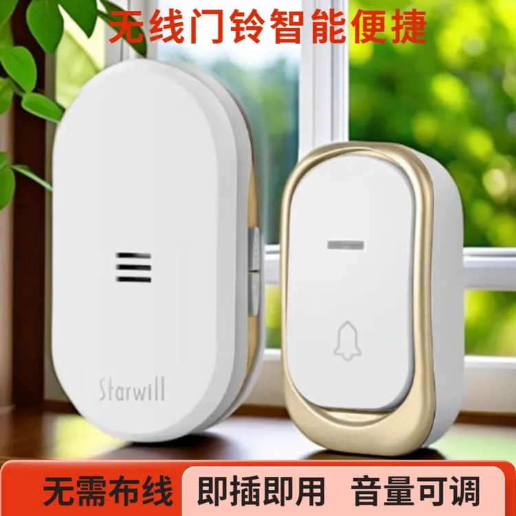 叮咚门铃无线家用智能电子遥控无线门铃呼叫器2025新款智能门铃