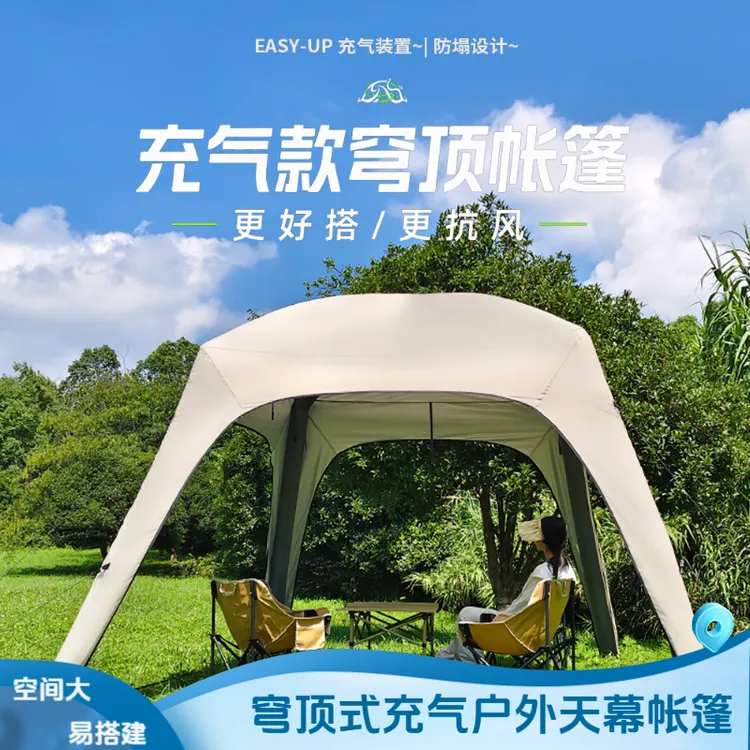 充气穹顶天幕防水便携式帐篷大免搭露营帐篷工厂跨境遮阳棚