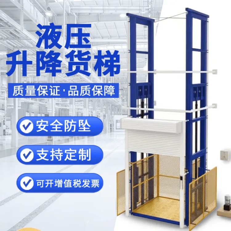 液压升降机货梯厂房仓库简易电梯平台货物提升设备运行稳定小型