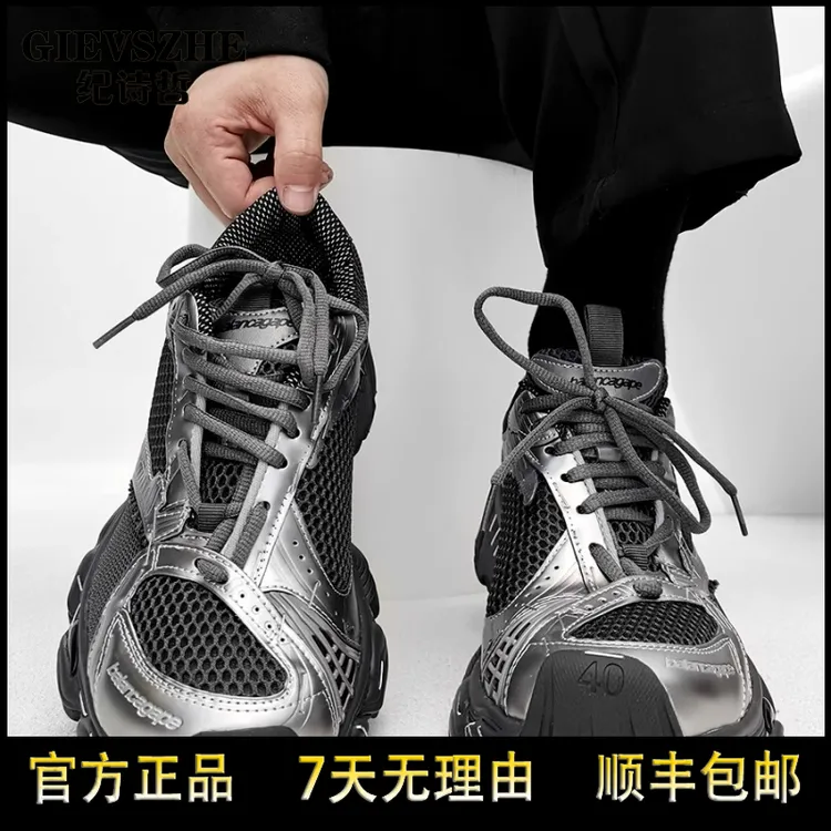 纪诗哲厚底老爹鞋男款网面潮牌厚底干净感痞帅鞋子明星同款运动鞋