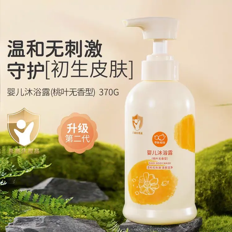 贝比拉比婴幼儿洗发露，沐浴露，洗发沐浴二合一