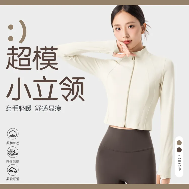 运动外套女秋冬外穿防风立领收腰显瘦长袖瑜伽服健身服上衣
