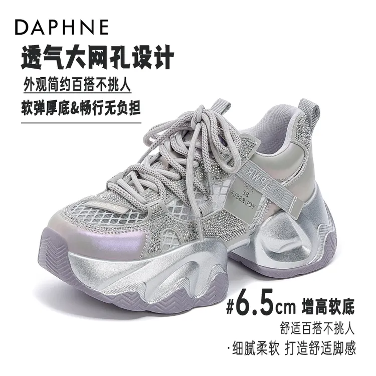 达芙妮夏季网面透气老爹鞋软底增高百搭舒适休闲女鞋夏天明星同款