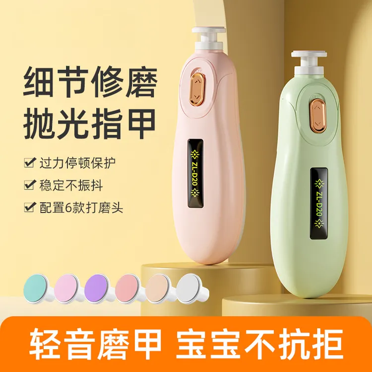 婴幼儿通用家用电动磨甲器儿童修甲器宝宝指甲钳指甲剪打磨器套装