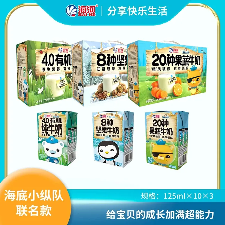 【海河】海底小纵队联名125ml*10盒20种果蔬牛奶8种坚果牛奶