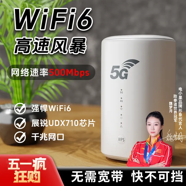 电小果5GWiFi随身路由器双频插电游戏移动网速流畅台式办公WiFi
