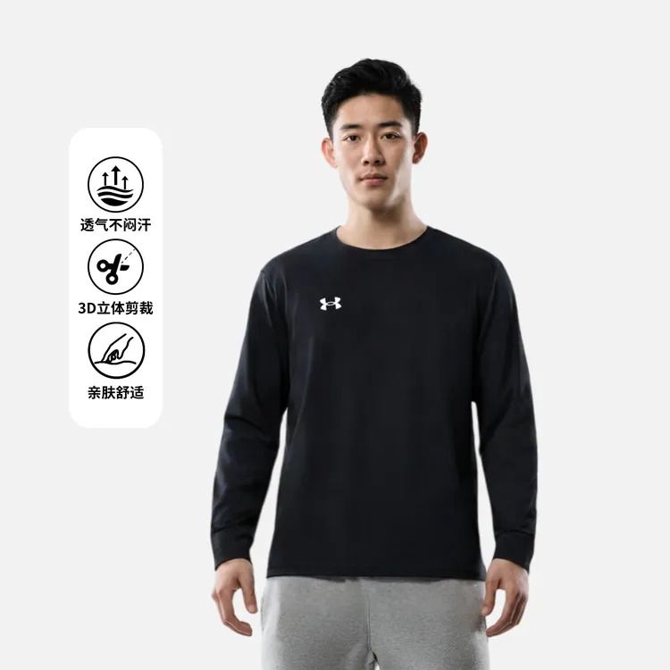 Under Armour/安德玛 男长袖T恤速干团队运动休闲篮球训练跑步