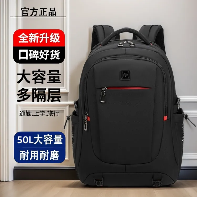 大容量旅行双肩包可扩容学生书包高中生住校必备收纳神器休闲通勤