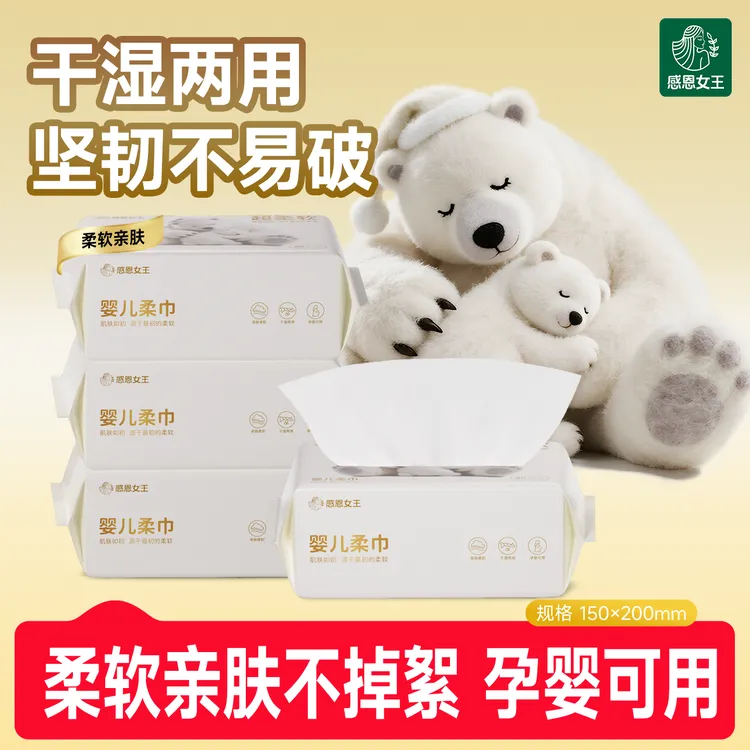 婴儿绵柔巾新生宝宝擦脸儿童一次性洗脸巾非湿巾非棉柔巾干湿两用