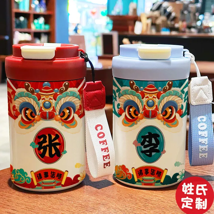 国风新年礼物舞狮316不锈钢咖啡杯吸管保温杯定制文字惠惠酱以