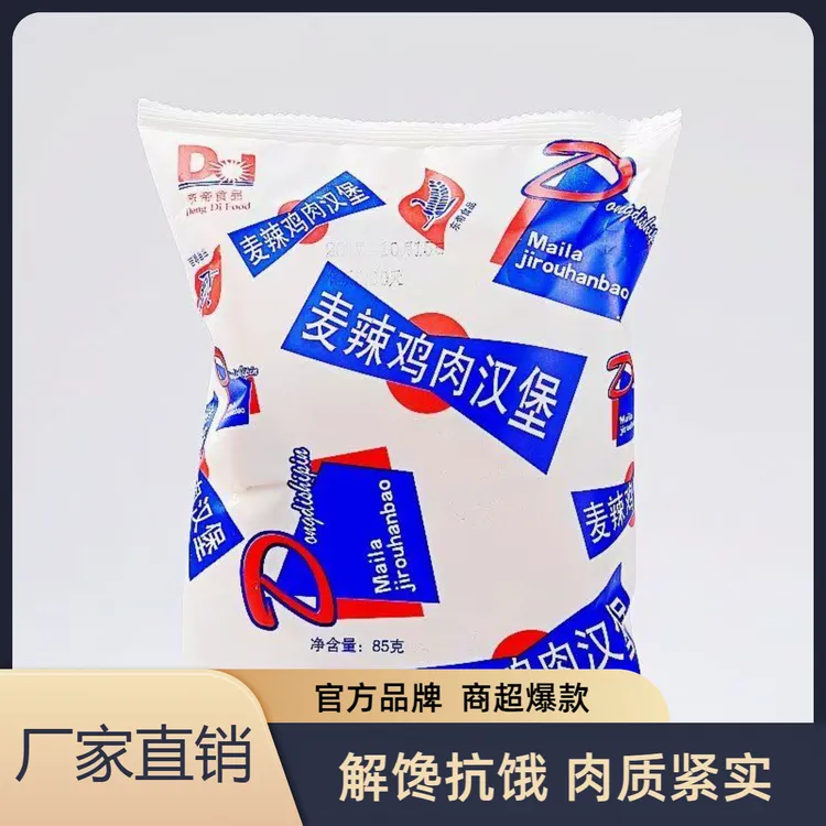 香辣鸡肉汉堡夹心面包营养早餐童年回忆网红零食热卖食品推荐