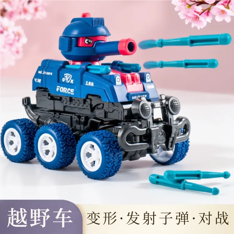 变形汽车3-6岁小孩女孩弹射玩具益智可发射惯性滑行越野车玩具车商品图