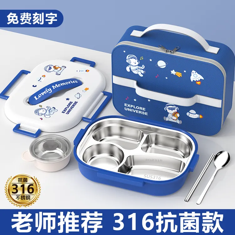 316不锈钢儿童饭盒学生专用保温餐盒便当盒便携式食堂分格打饭盘