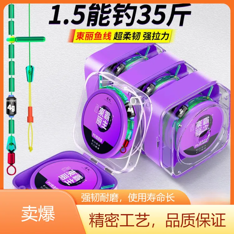 进口东丽原丝成品线组主线加固主线专用鲤鱼套装pe连接加固钓鱼线