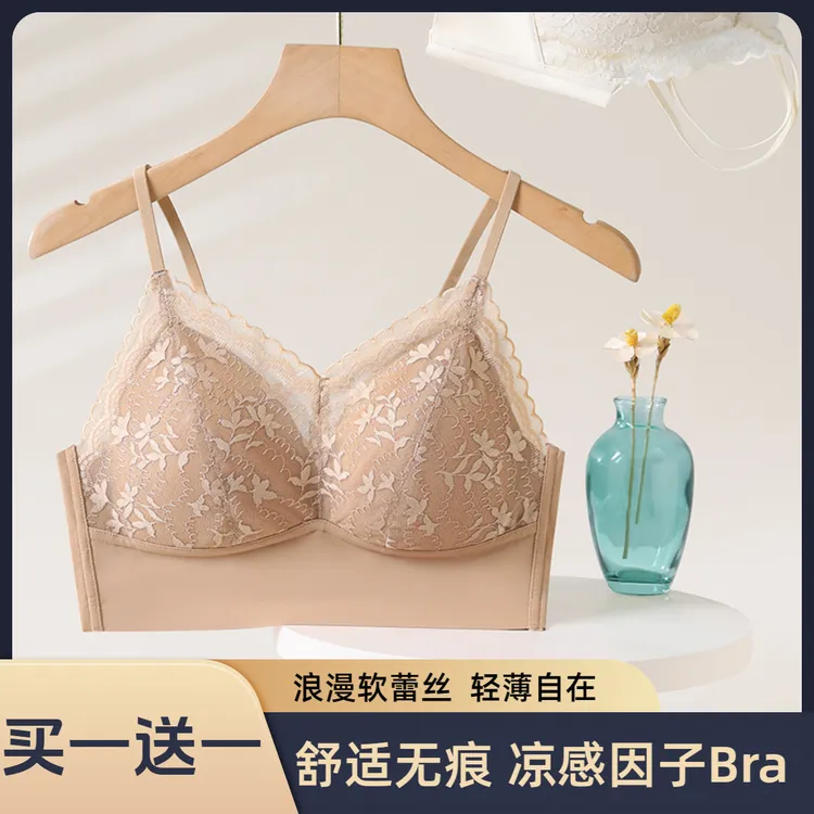 【买一送一】夏季薄款法式无痕蕾丝美背舒适性感透气小胸吊带文胸