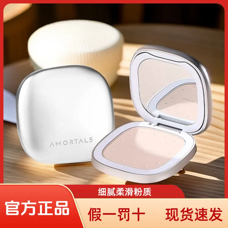 尔木萄太空粉饼散粉定妆粉持妆蜜粉细腻锁妆干油皮遮瑕轻盈锁妆女