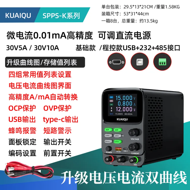 快取SPPS-K高精度可调直流稳压电源电压电流双曲线五位数显示