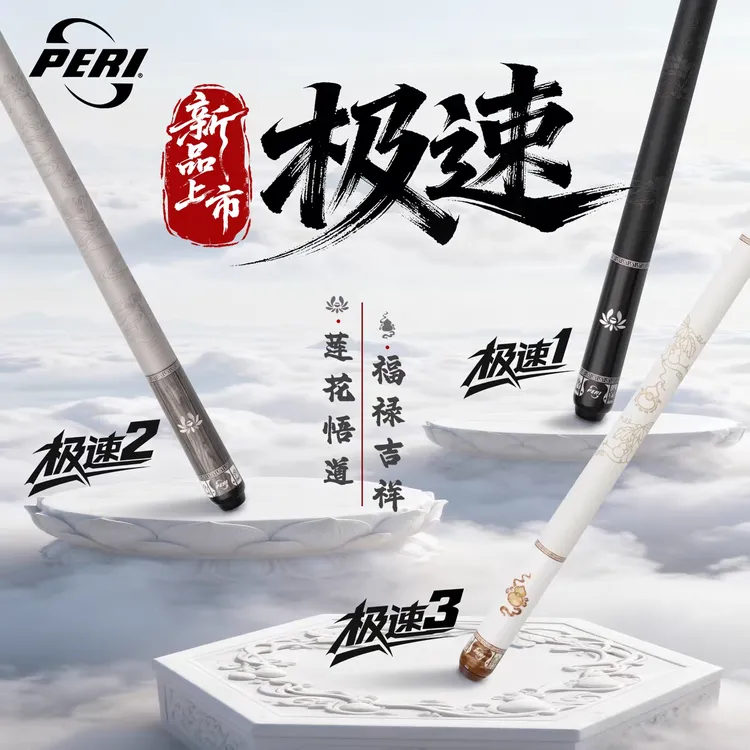 新款极速大头分体中式桌球杆浮雕握把适合新手入门